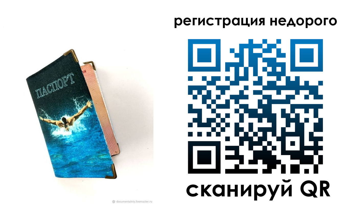 прописка 2025 в Сухиничи