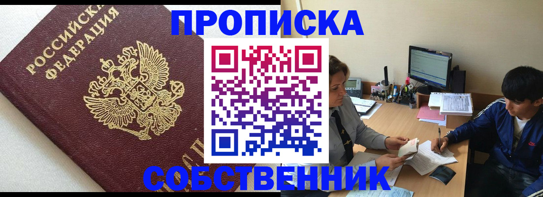 прописка штамп в Сухиничи