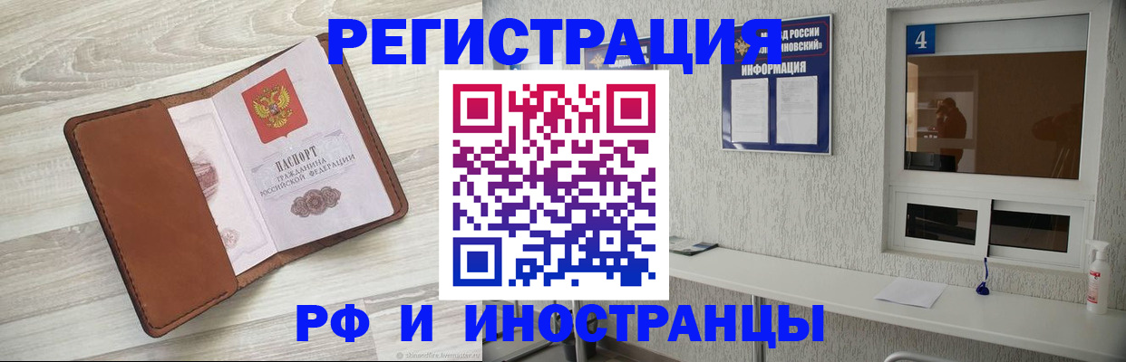 временная регистрация поиск в Сухиничи