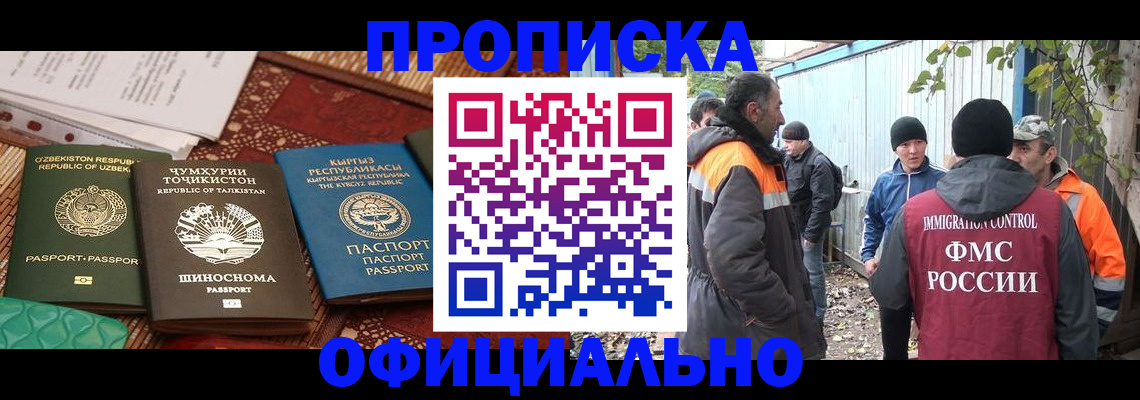 временная регистрация купить в Сухиничи